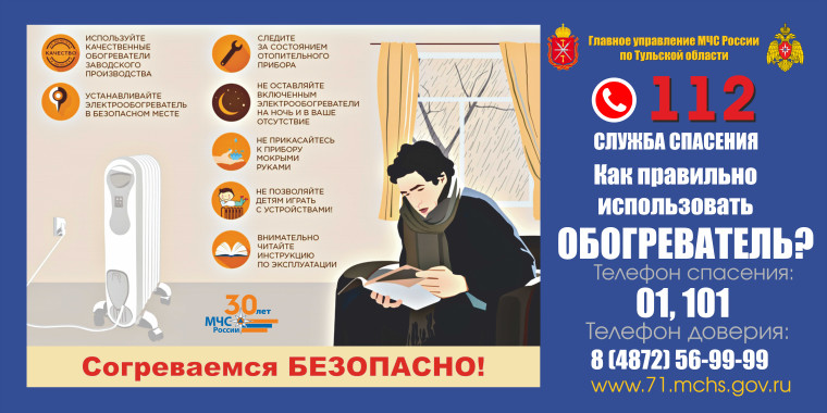 Как правильно использовать обогреватель..