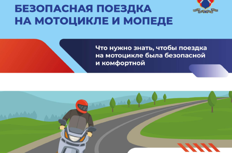 Безопасность дорожного движения..
