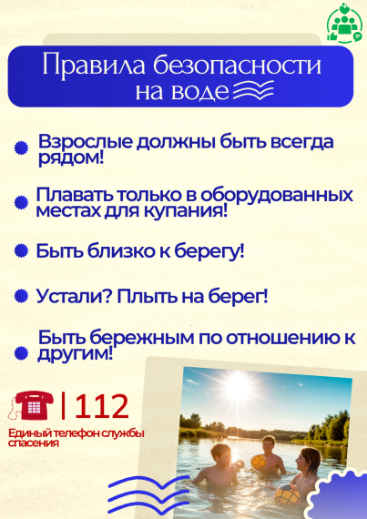 Правила безопасности на воде. Как защитить себя от тепловуого удара..